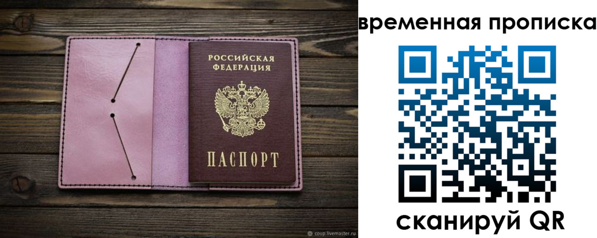 прописка иностранных граждан в Семёнове