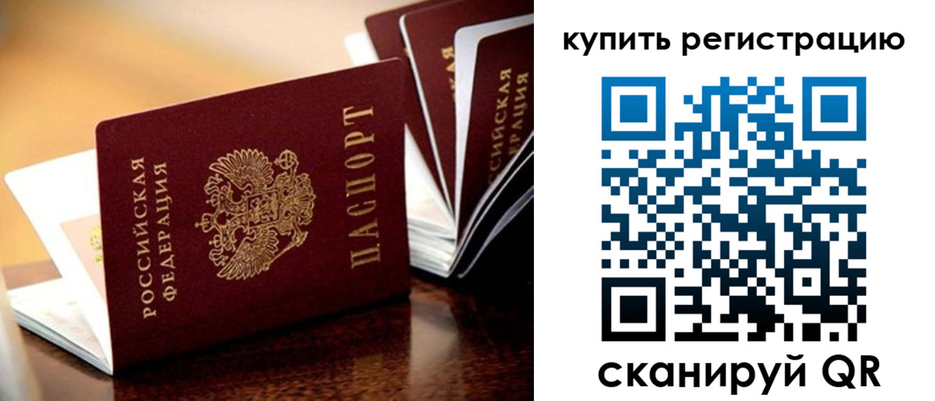 прописка 2025 в Семёнове
