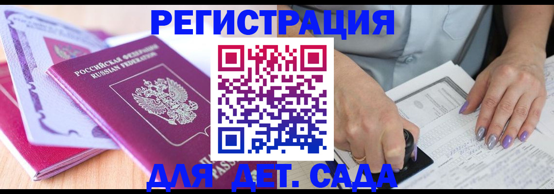 прописка гарантия в Семёнове