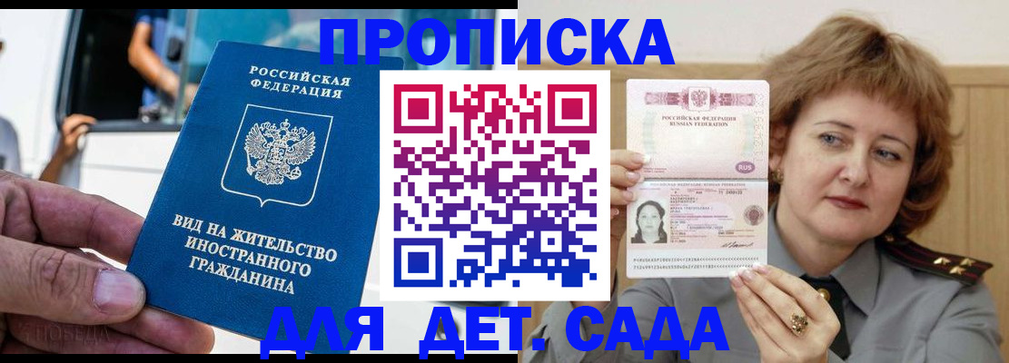 временная регистрация для всех в Семёнове
