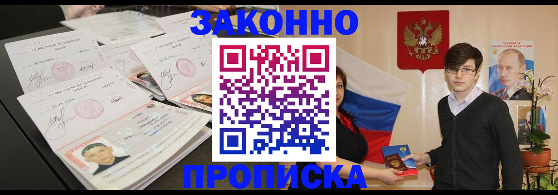 найти адрес прописки в Семёнове