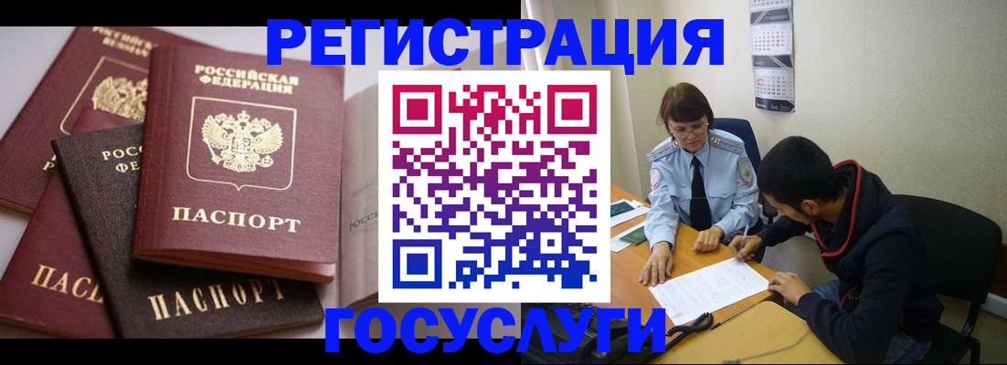 временная регистрация в Семёнове