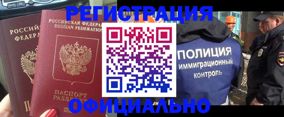 прописка для кредита в Семёнове