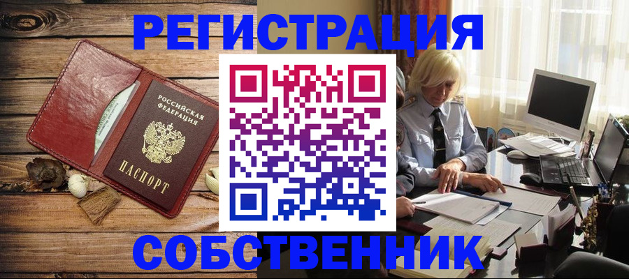 миграционный учет в Семёнове